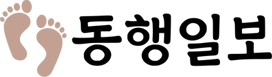 동행일보