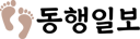 동행일보