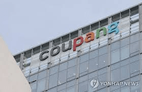 서울 송파구 쿠팡 본사 전경
