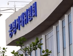 세종시 정부세종청사 공정거래위원회 전경