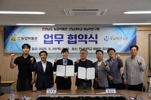 전남대-농업박물관, 호남 농경문화 지킴이로 나선다