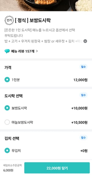 공정위, 유료 옵션 미리 체크 '함정' 선택창 금지