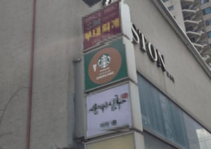 스타벅스 캡슐커피 전문 카페 진출?