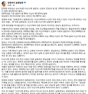 정청래 "이산가족 생존자 24%뿐…인도적 상봉부터 뚫어야"