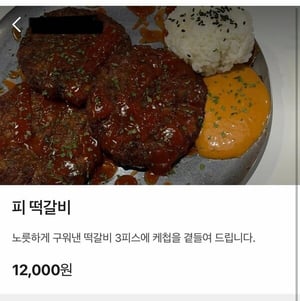 광주 한복판 술집 메뉴에 5·18 비하 표현∙∙∙"몰랐다" 해명에도 싸늘